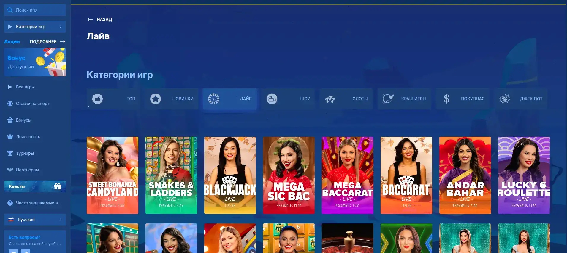 Мобильная версия Р7 казино на смартфоне